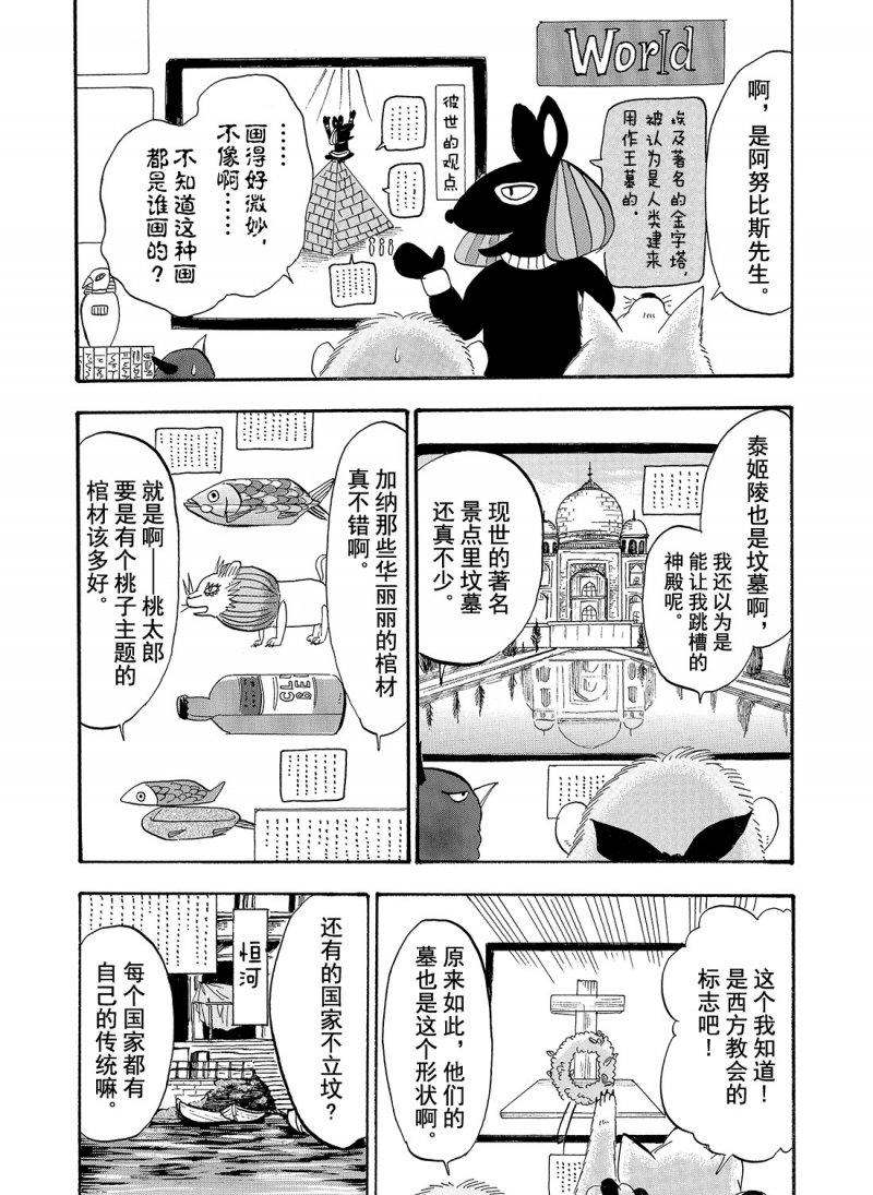 《鬼灯的冷彻》漫画最新章节第210话 试看版免费下拉式在线观看章节第【13】张图片