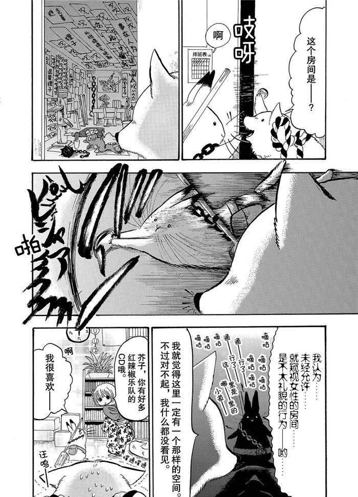 《鬼灯的冷彻》漫画最新章节第226话 试看版免费下拉式在线观看章节第【12】张图片