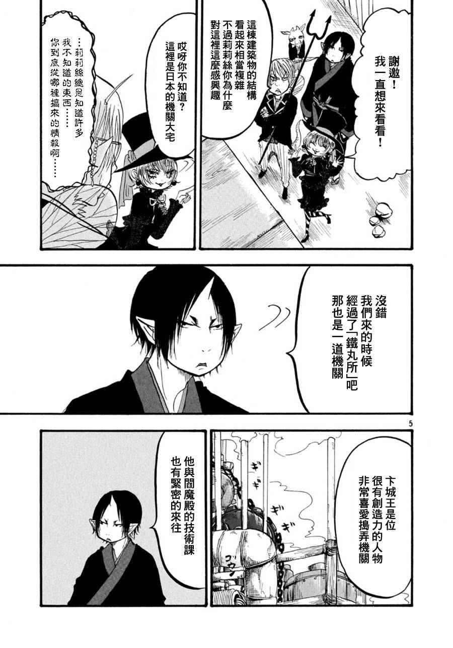 《鬼灯的冷彻》漫画最新章节第170话免费下拉式在线观看章节第【5】张图片