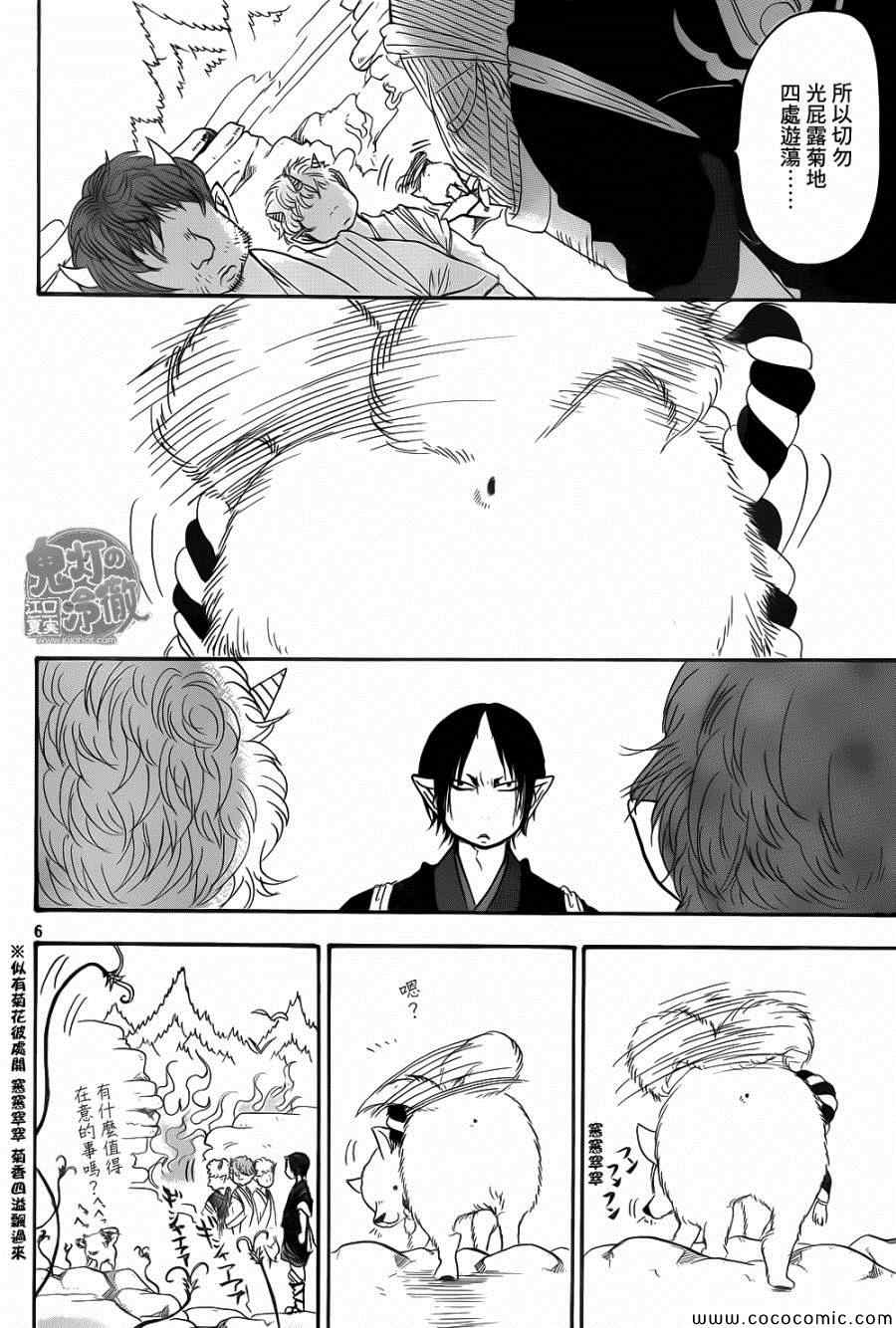 《鬼灯的冷彻》漫画最新章节第140话免费下拉式在线观看章节第【6】张图片