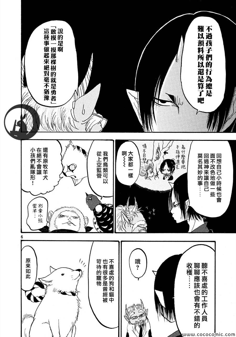 《鬼灯的冷彻》漫画最新章节第112话免费下拉式在线观看章节第【6】张图片