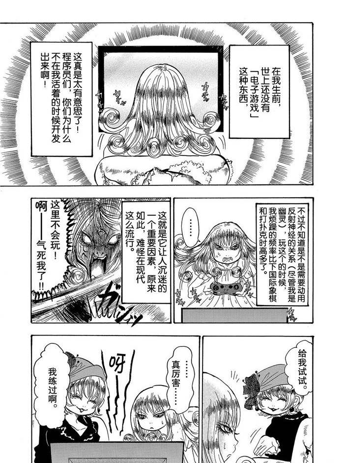 《鬼灯的冷彻》漫画最新章节第230话 试看版免费下拉式在线观看章节第【3】张图片