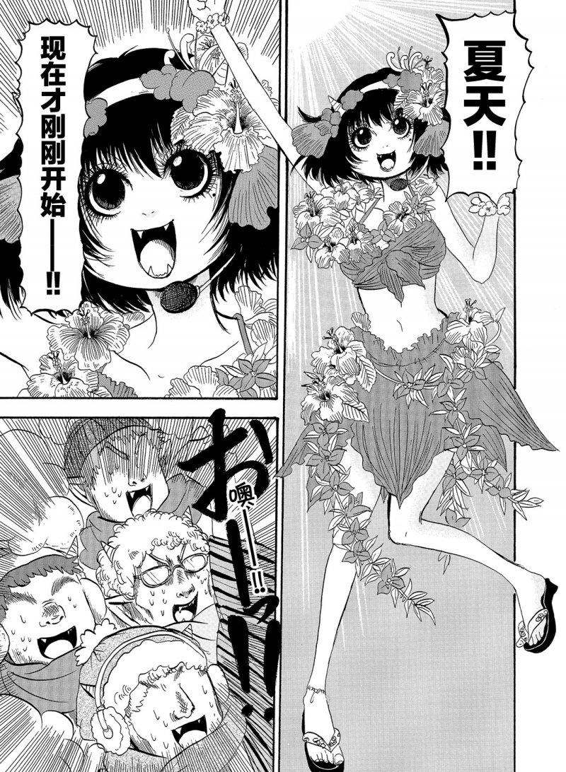 《鬼灯的冷彻》漫画最新章节第220话 试看版免费下拉式在线观看章节第【5】张图片