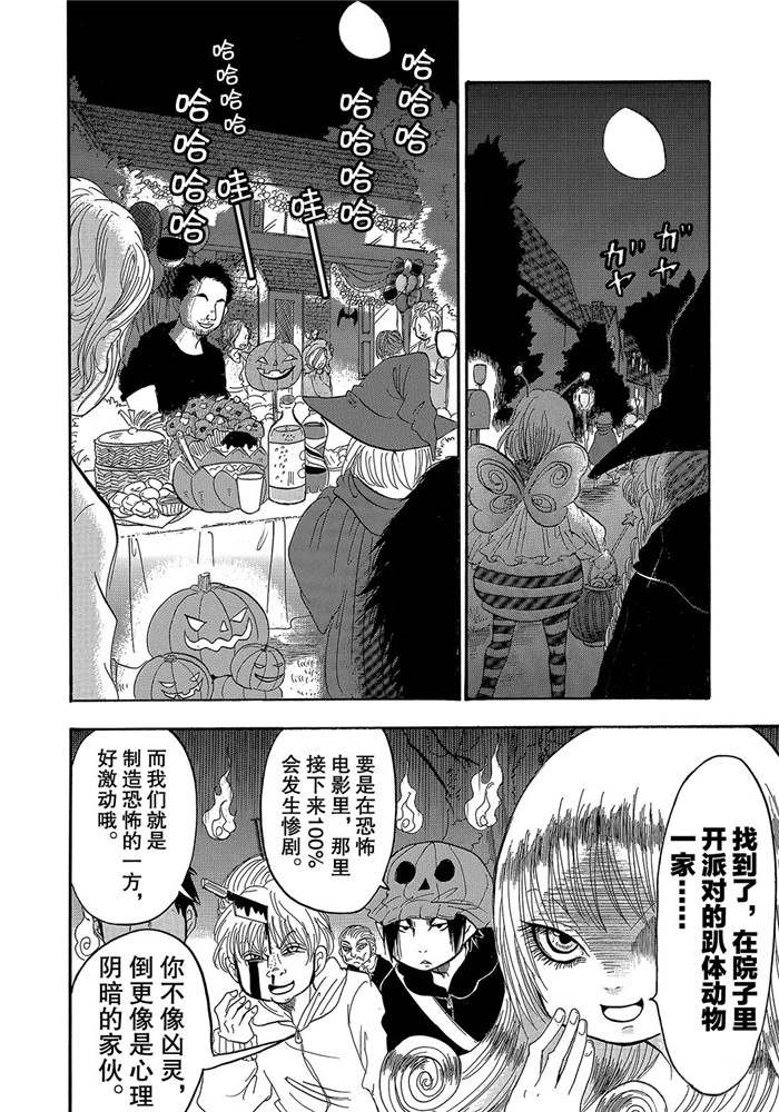 《鬼灯的冷彻》漫画最新章节第248话 试看版免费下拉式在线观看章节第【6】张图片