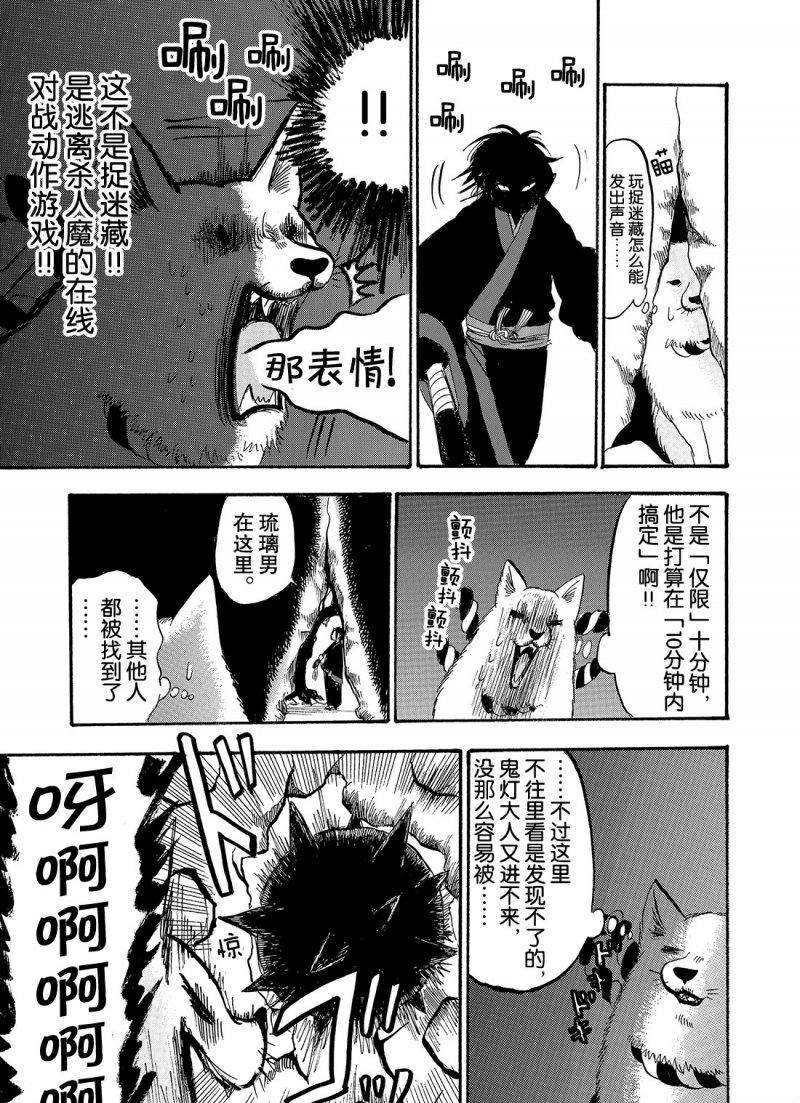 《鬼灯的冷彻》漫画最新章节第221话 试看版免费下拉式在线观看章节第【15】张图片