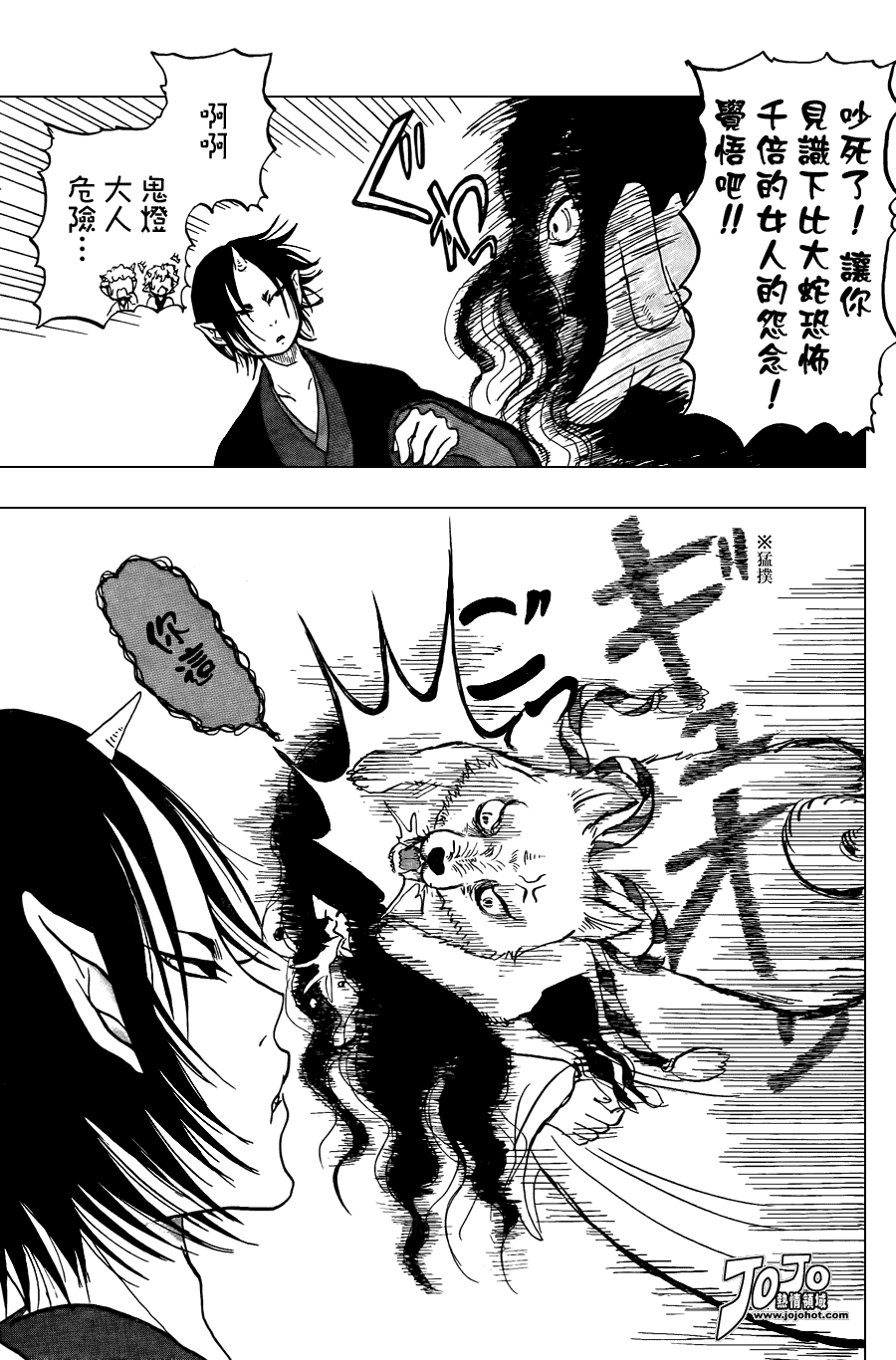 《鬼灯的冷彻》漫画最新章节第2话免费下拉式在线观看章节第【5】张图片