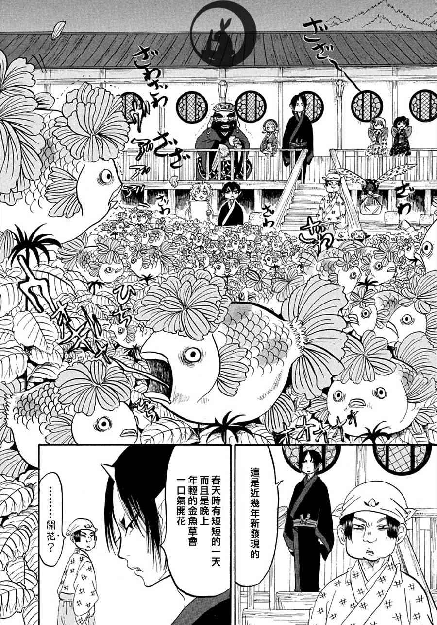 《鬼灯的冷彻》漫画最新章节第165话免费下拉式在线观看章节第【6】张图片