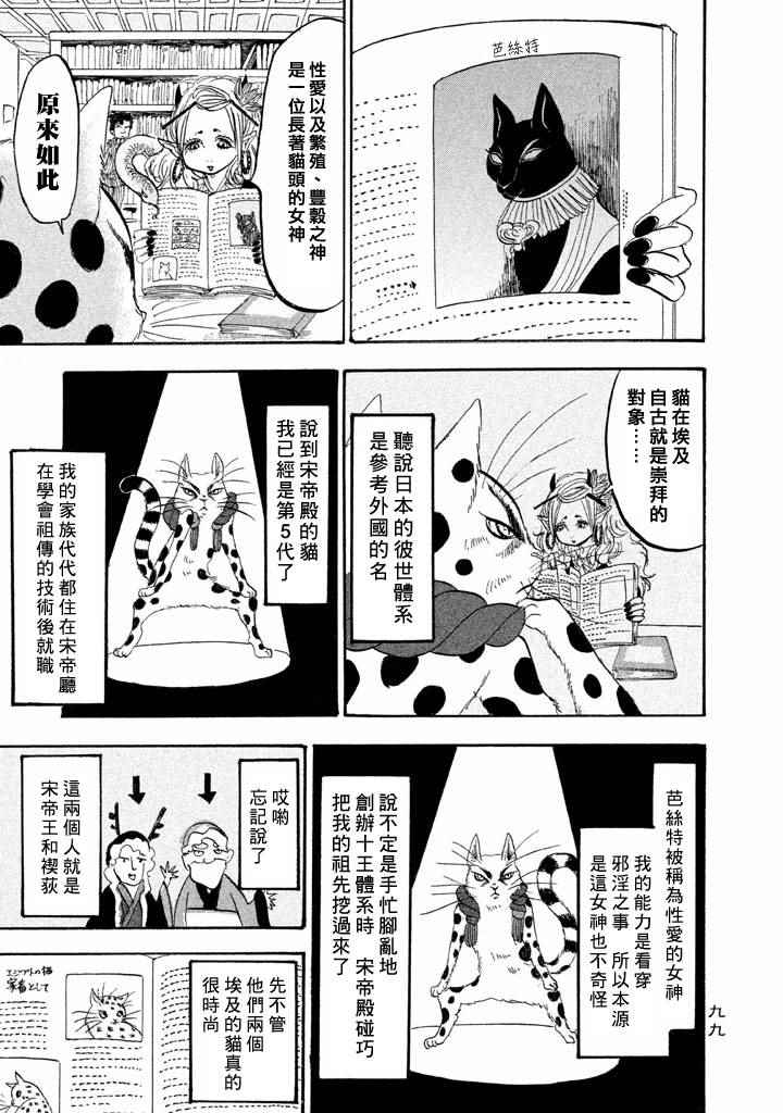 《鬼灯的冷彻》漫画最新章节第161话免费下拉式在线观看章节第【13】张图片