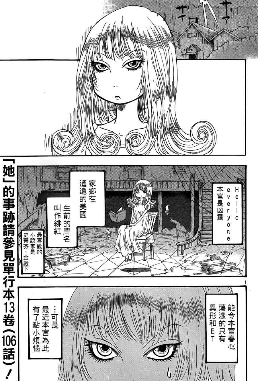 《鬼灯的冷彻》漫画最新章节第143话免费下拉式在线观看章节第【1】张图片