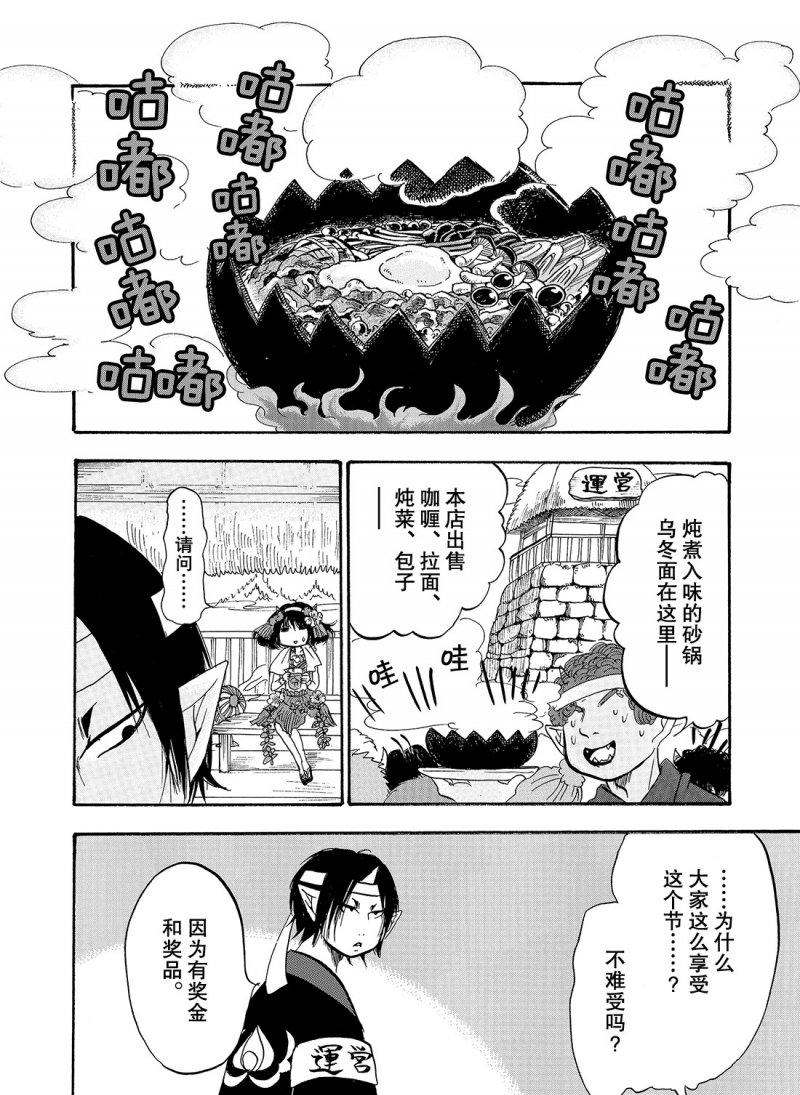 《鬼灯的冷彻》漫画最新章节第220话 试看版免费下拉式在线观看章节第【8】张图片