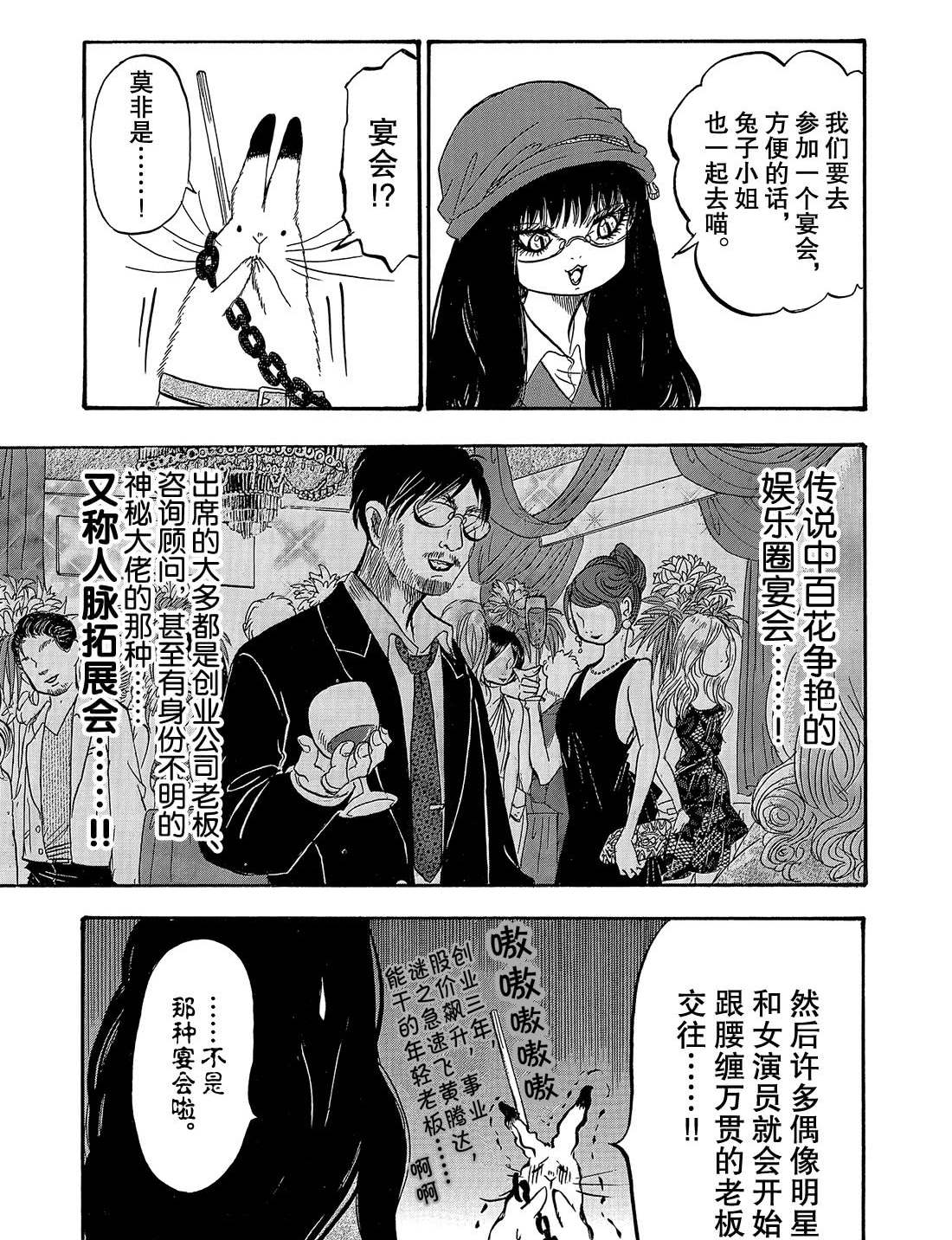 《鬼灯的冷彻》漫画最新章节第261话 试看版免费下拉式在线观看章节第【9】张图片