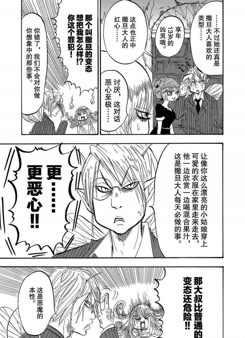 《鬼灯的冷彻》漫画最新章节第216话 试看版免费下拉式在线观看章节第【9】张图片