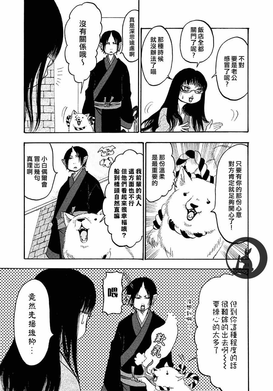 《鬼灯的冷彻》漫画最新章节第158话免费下拉式在线观看章节第【11】张图片