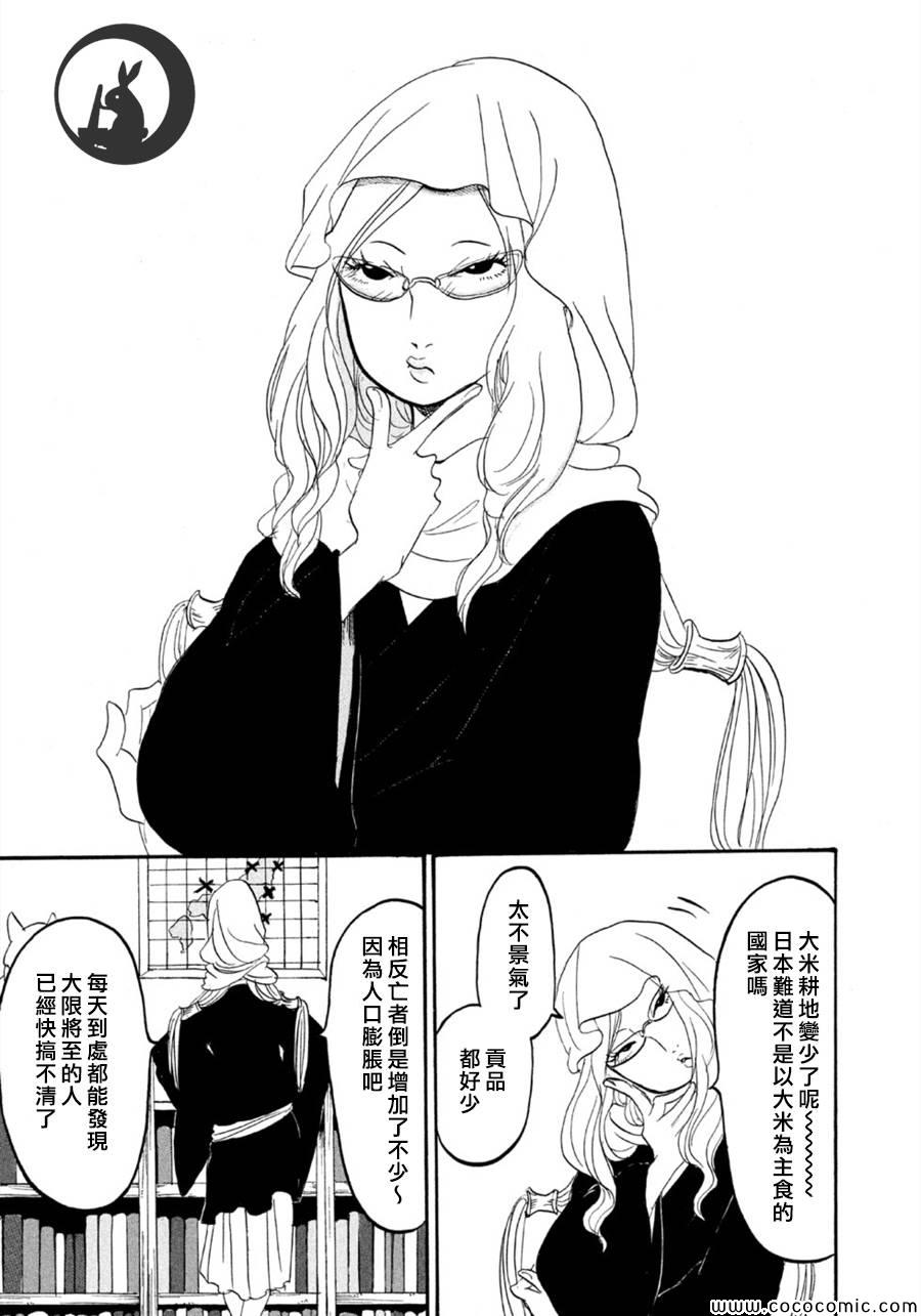 《鬼灯的冷彻》漫画最新章节第110话免费下拉式在线观看章节第【5】张图片