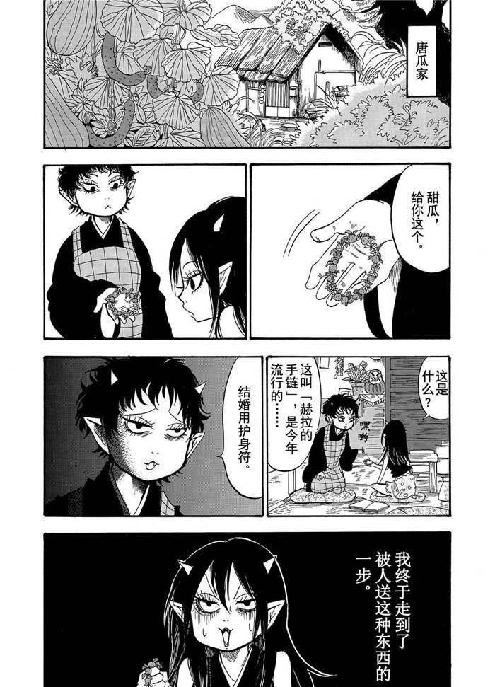 《鬼灯的冷彻》漫画最新章节第197话 试看版免费下拉式在线观看章节第【1】张图片