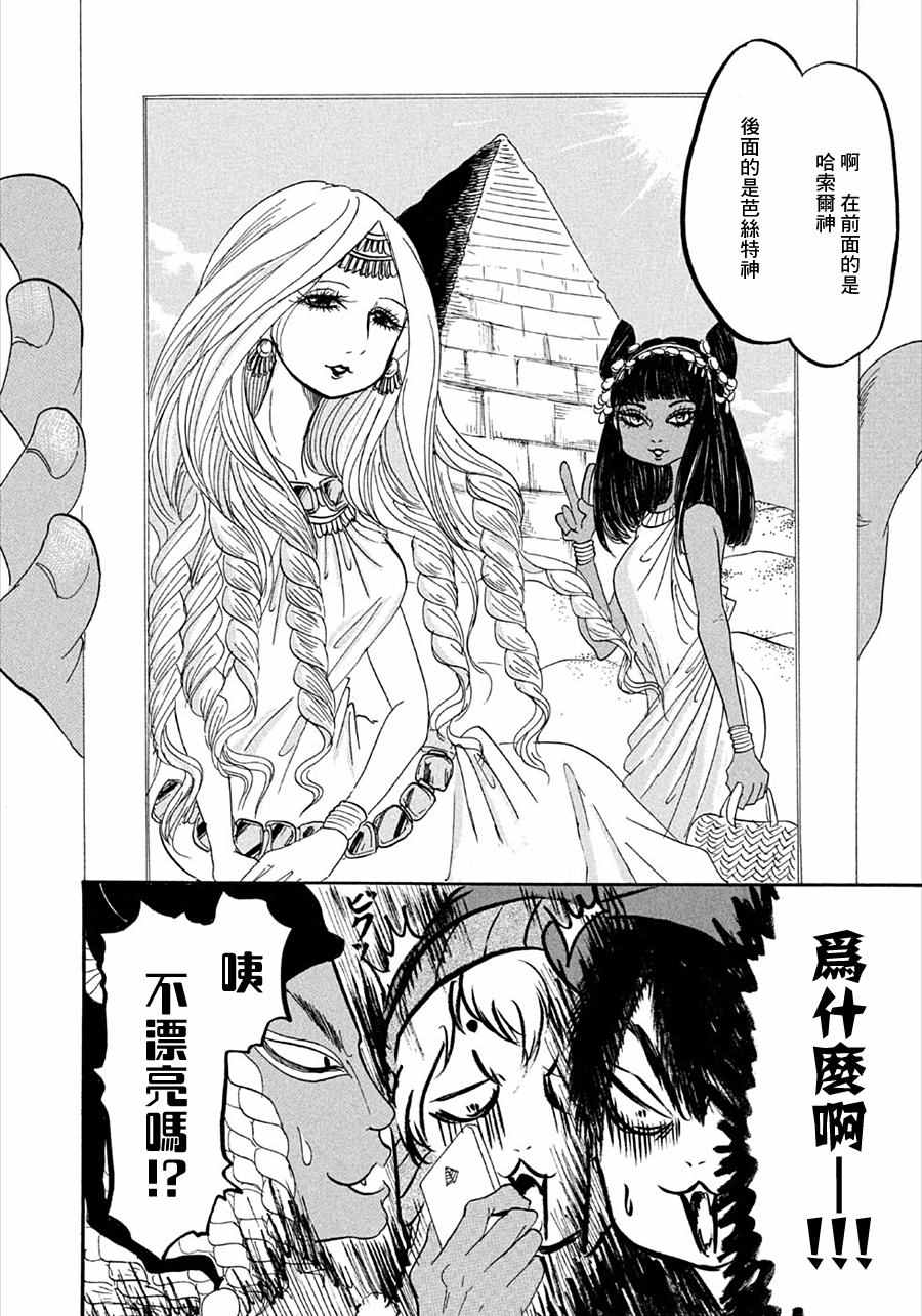 《鬼灯的冷彻》漫画最新章节第178话免费下拉式在线观看章节第【7】张图片