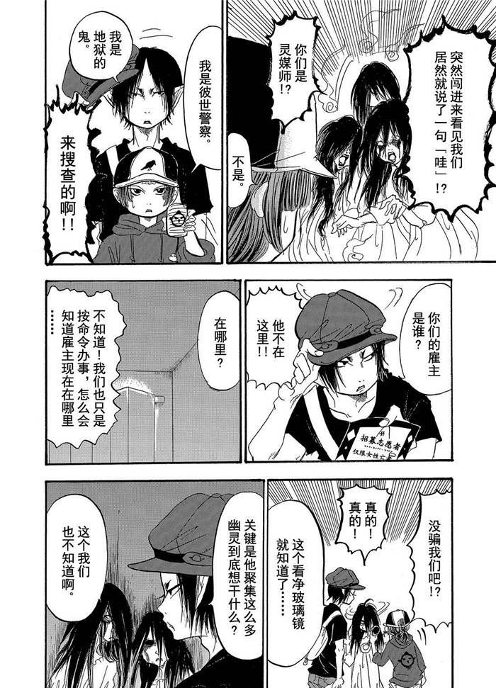 《鬼灯的冷彻》漫画最新章节第198话 试看版免费下拉式在线观看章节第【12】张图片