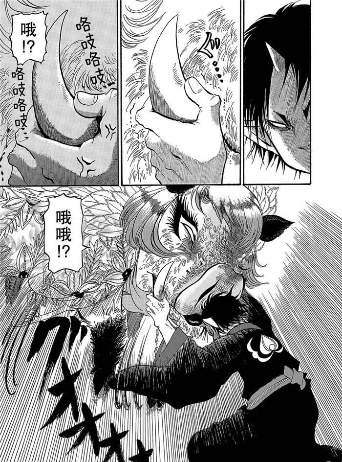 《鬼灯的冷彻》漫画最新章节第254话 试看版免费下拉式在线观看章节第【15】张图片