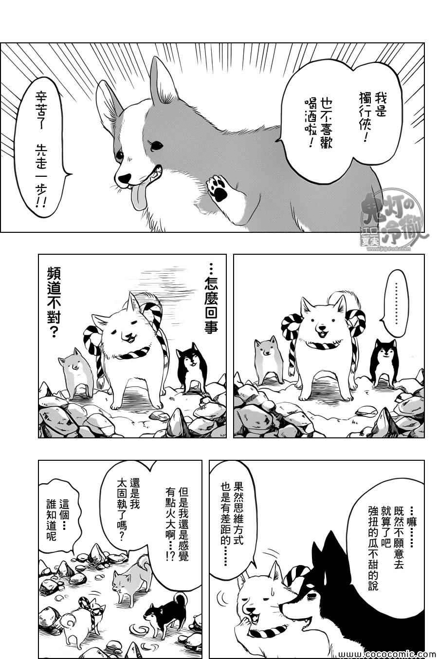 《鬼灯的冷彻》漫画最新章节第107话免费下拉式在线观看章节第【3】张图片