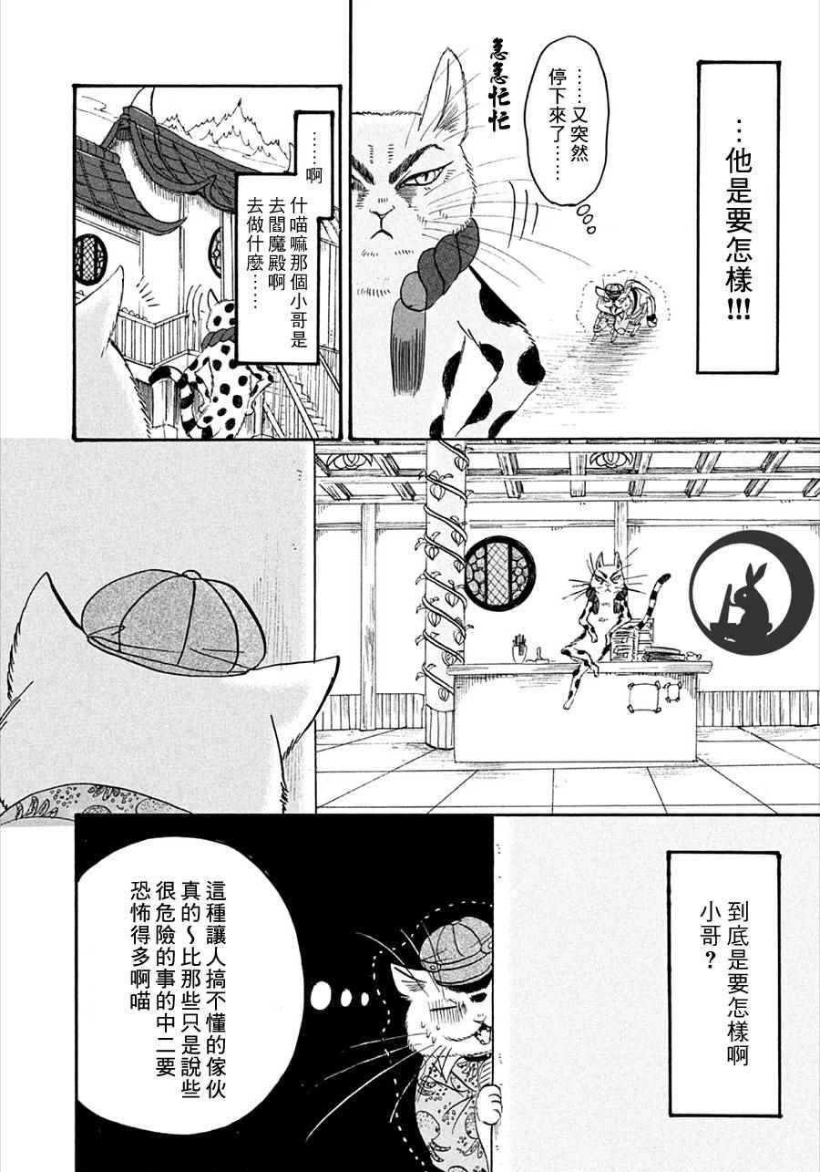 《鬼灯的冷彻》漫画最新章节第163话免费下拉式在线观看章节第【6】张图片