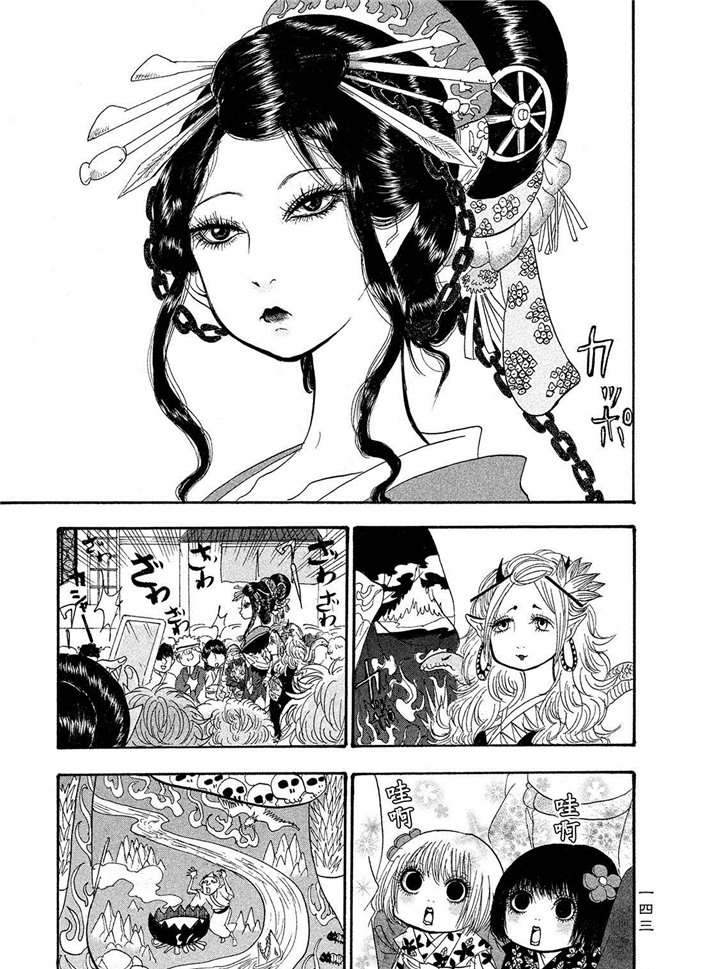 《鬼灯的冷彻》漫画最新章节第181话 试看版免费下拉式在线观看章节第【7】张图片