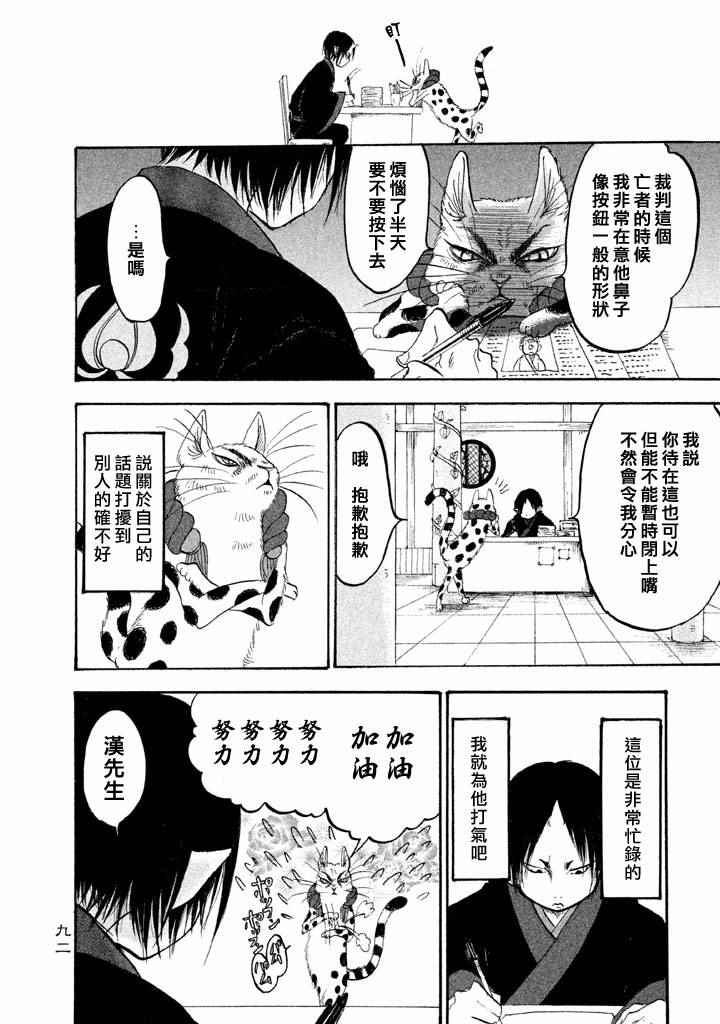 《鬼灯的冷彻》漫画最新章节第161话免费下拉式在线观看章节第【6】张图片