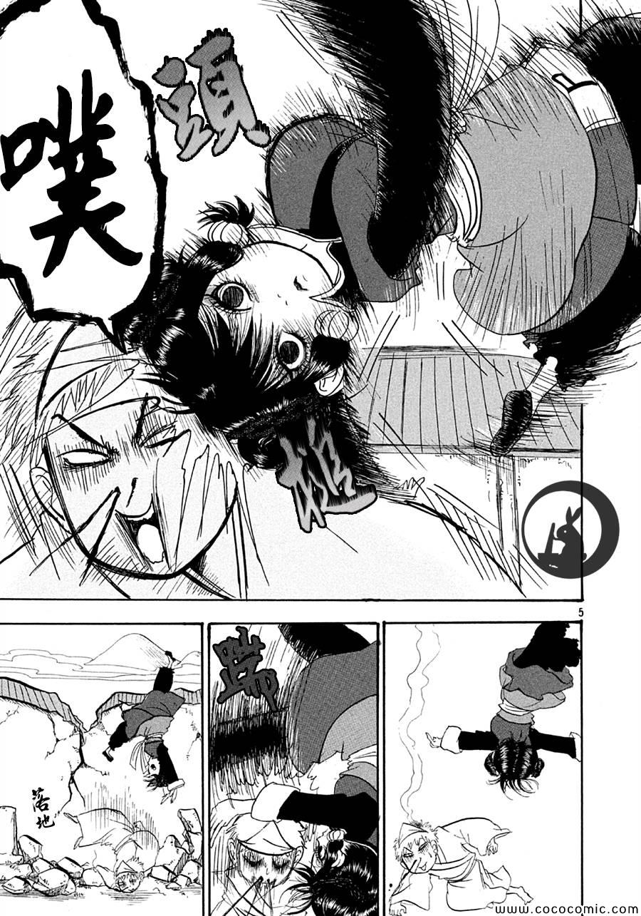 《鬼灯的冷彻》漫画最新章节第123话免费下拉式在线观看章节第【5】张图片