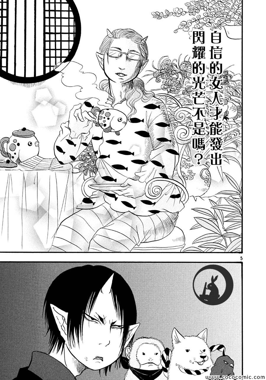 《鬼灯的冷彻》漫画最新章节第126话免费下拉式在线观看章节第【5】张图片