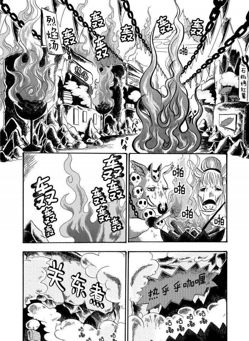 《鬼灯的冷彻》漫画最新章节第220话 试看版免费下拉式在线观看章节第【4】张图片