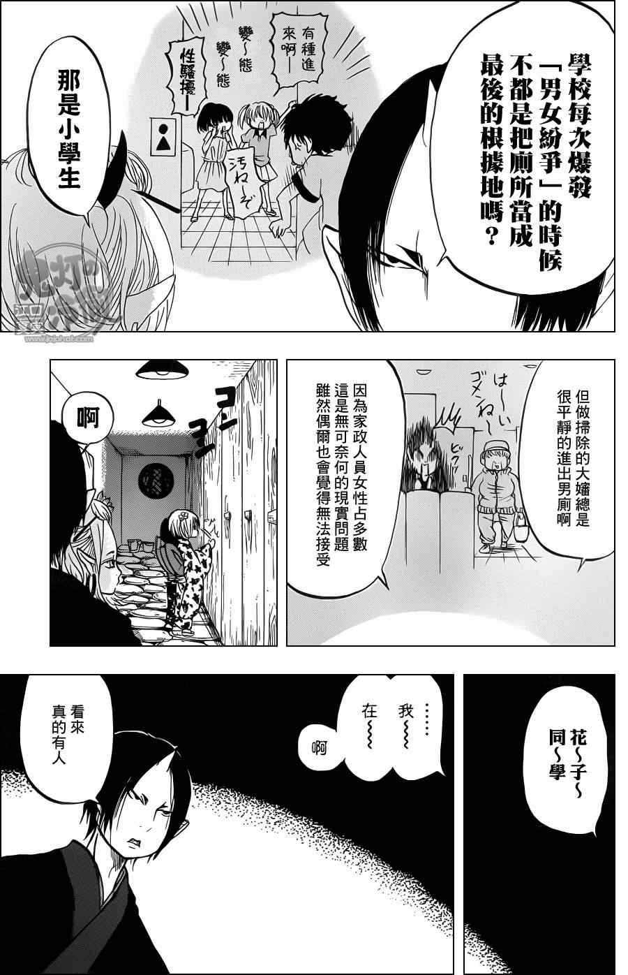 《鬼灯的冷彻》漫画最新章节第73话免费下拉式在线观看章节第【7】张图片