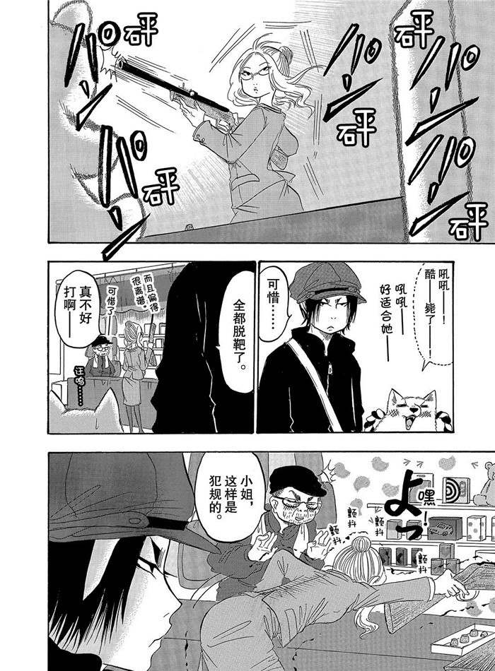 《鬼灯的冷彻》漫画最新章节第244话 试看版免费下拉式在线观看章节第【6】张图片