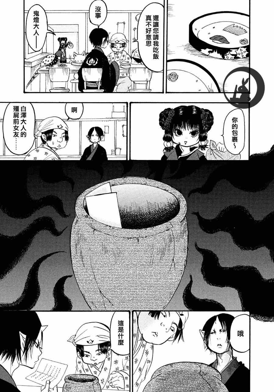 《鬼灯的冷彻》漫画最新章节第147话免费下拉式在线观看章节第【3】张图片