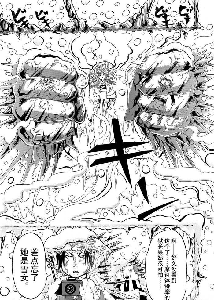 《鬼灯的冷彻》漫画最新章节第228话 试看版免费下拉式在线观看章节第【15】张图片