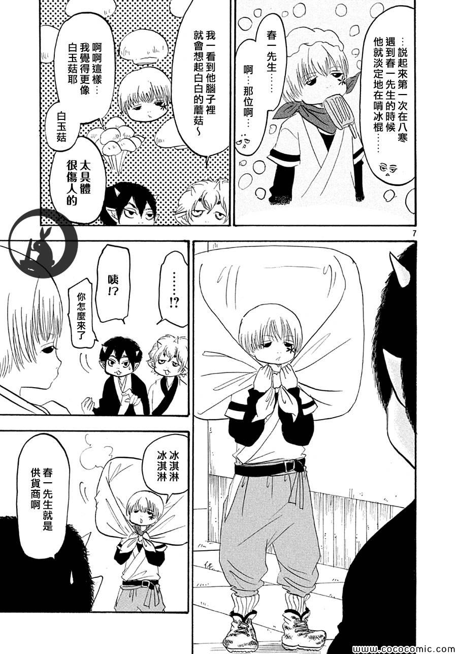 《鬼灯的冷彻》漫画最新章节第129话免费下拉式在线观看章节第【8】张图片