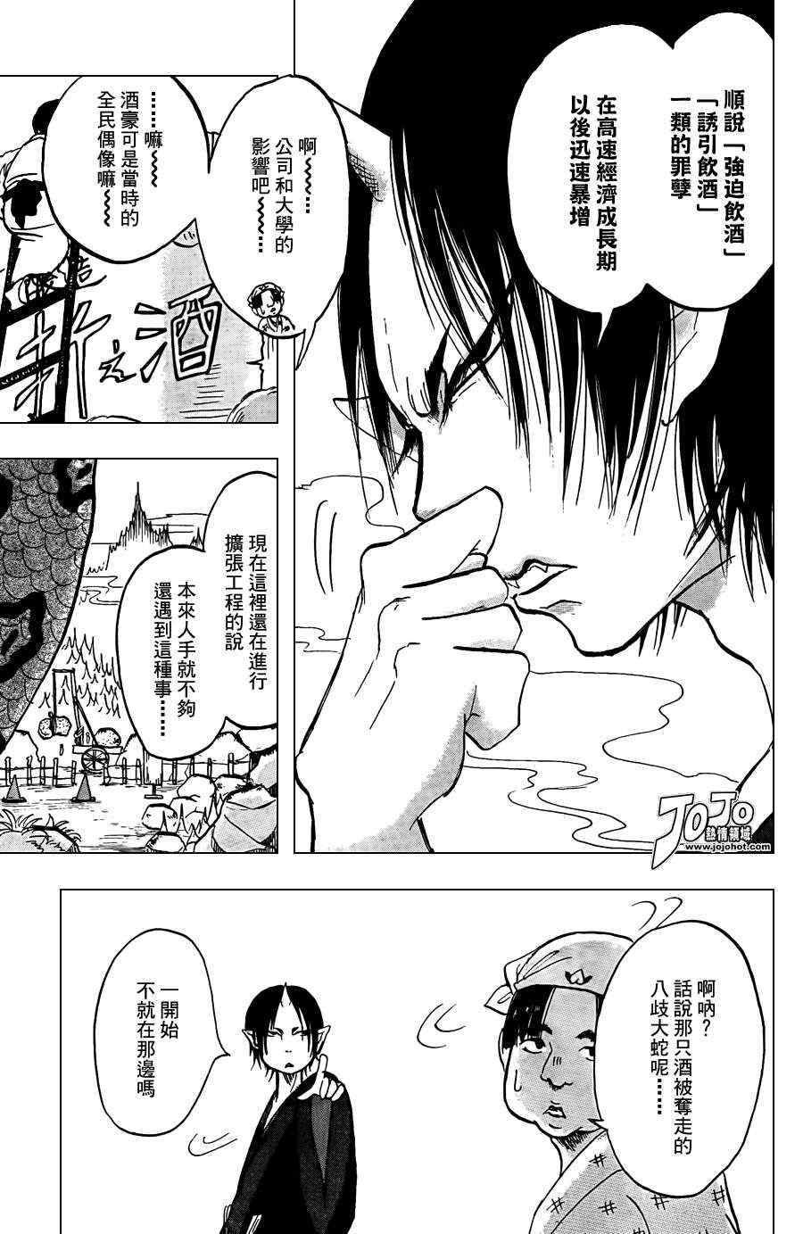 《鬼灯的冷彻》漫画最新章节第17话免费下拉式在线观看章节第【9】张图片