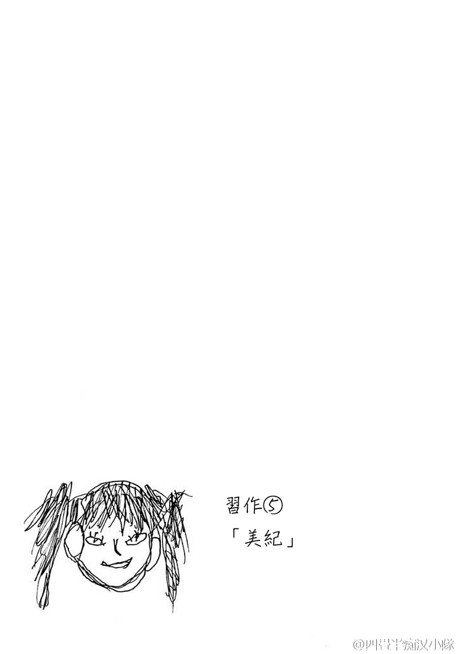 《鬼灯的冷彻》漫画最新章节第20卷免费下拉式在线观看章节第【1】张图片