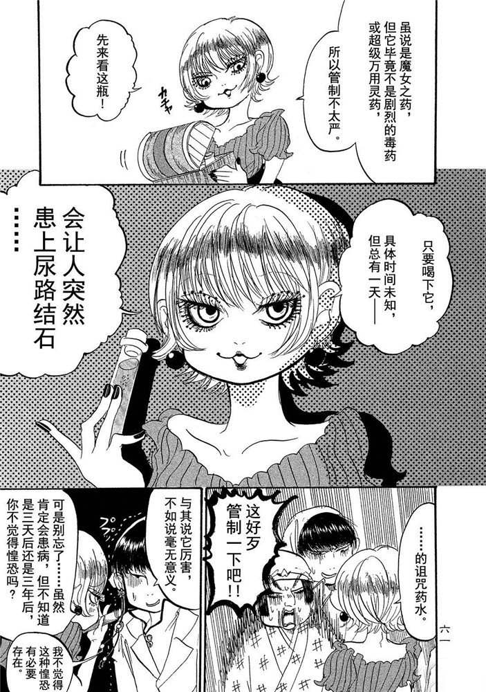 《鬼灯的冷彻》漫画最新章节第185话 试看版免费下拉式在线观看章节第【9】张图片