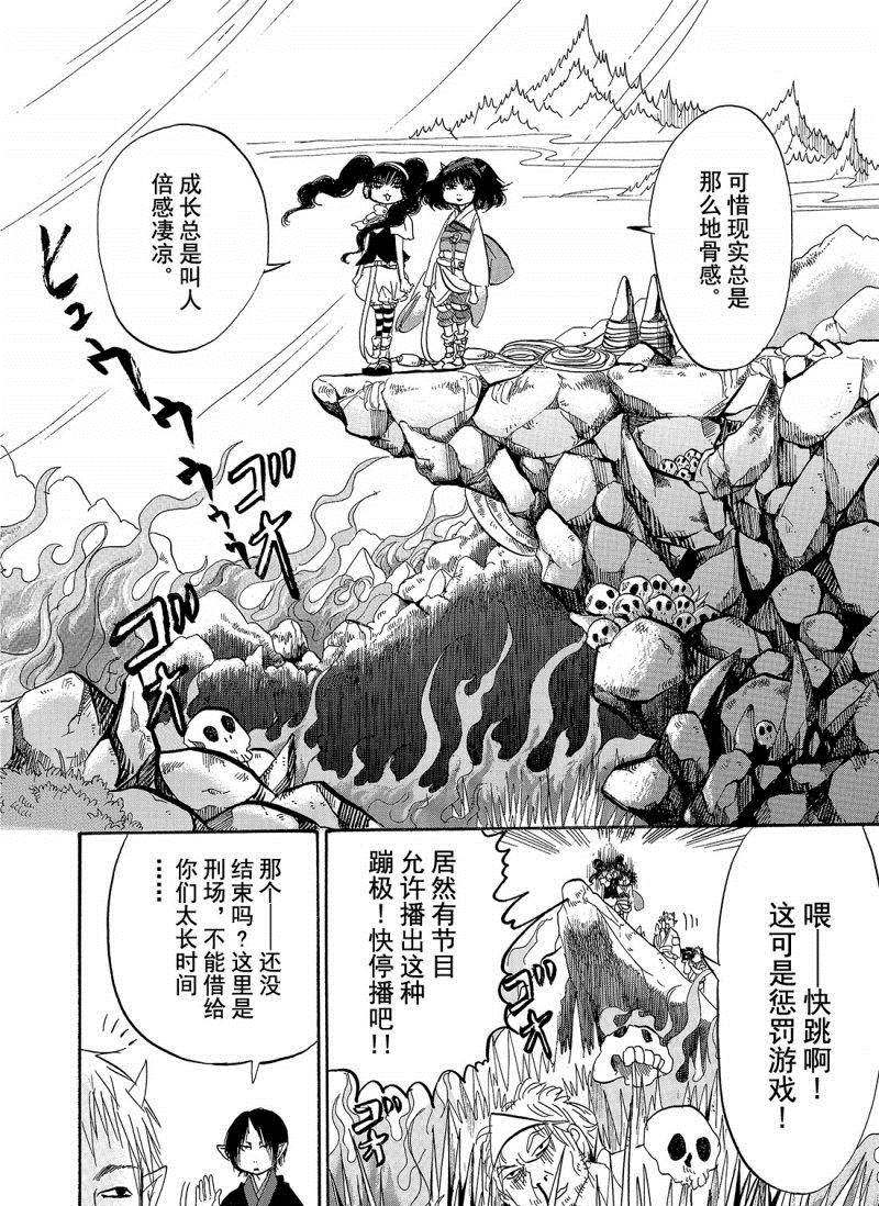 《鬼灯的冷彻》漫画最新章节第202话 试看版免费下拉式在线观看章节第【6】张图片