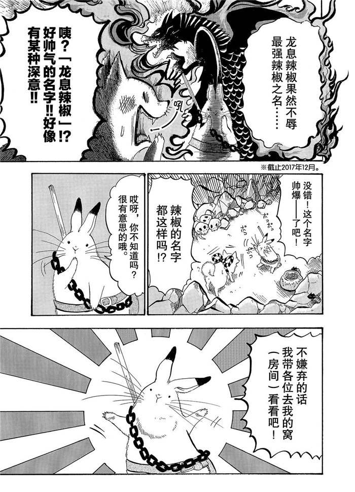 《鬼灯的冷彻》漫画最新章节第226话 试看版免费下拉式在线观看章节第【9】张图片