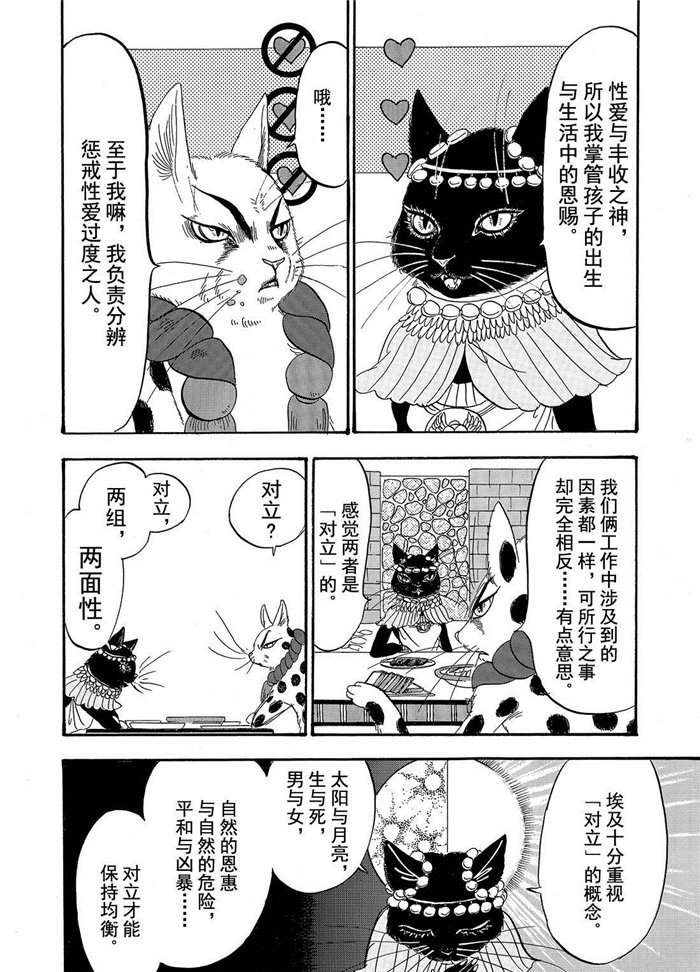 《鬼灯的冷彻》漫画最新章节第192话 试看版免费下拉式在线观看章节第【12】张图片