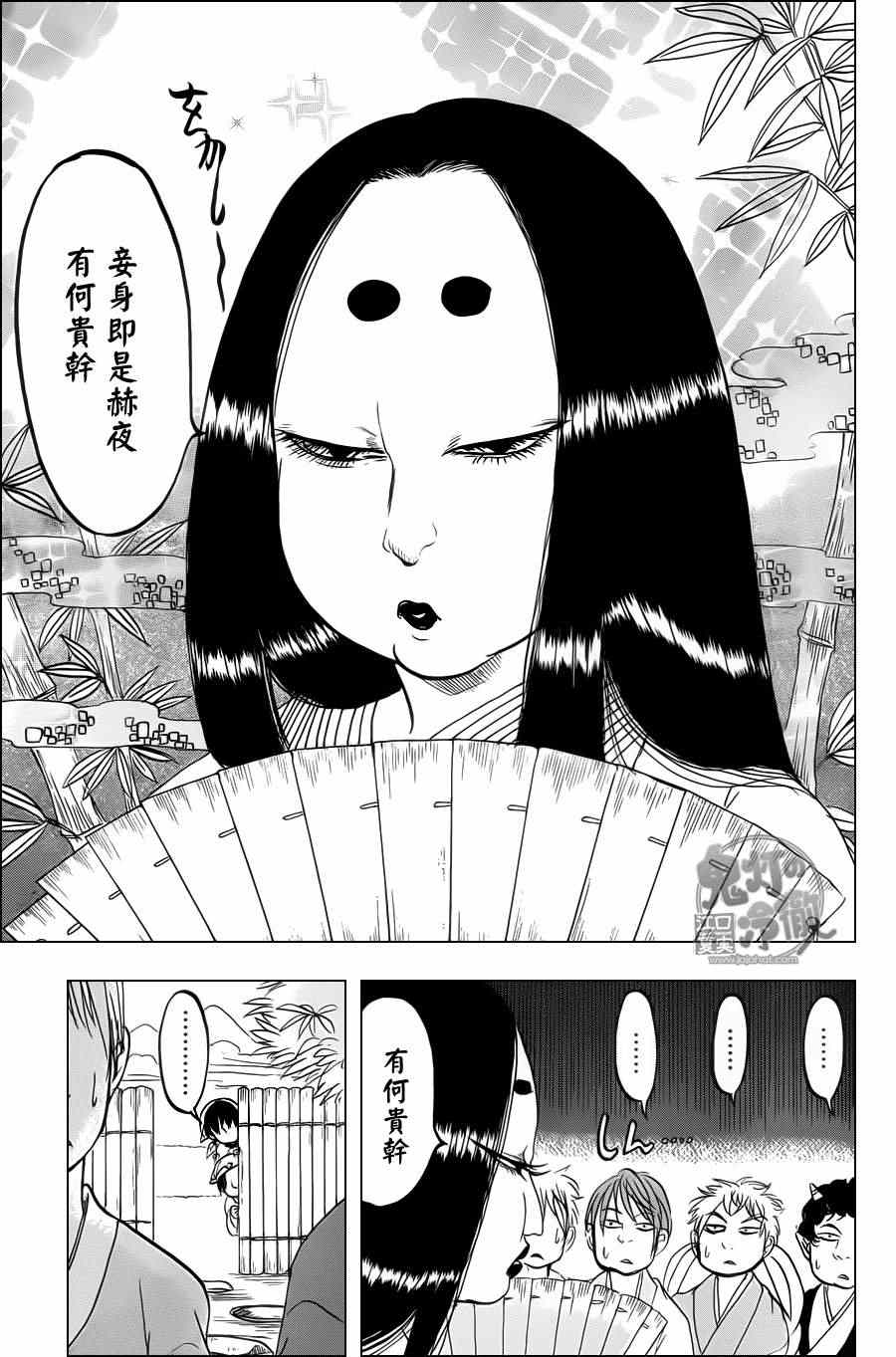 《鬼灯的冷彻》漫画最新章节第82话免费下拉式在线观看章节第【3】张图片