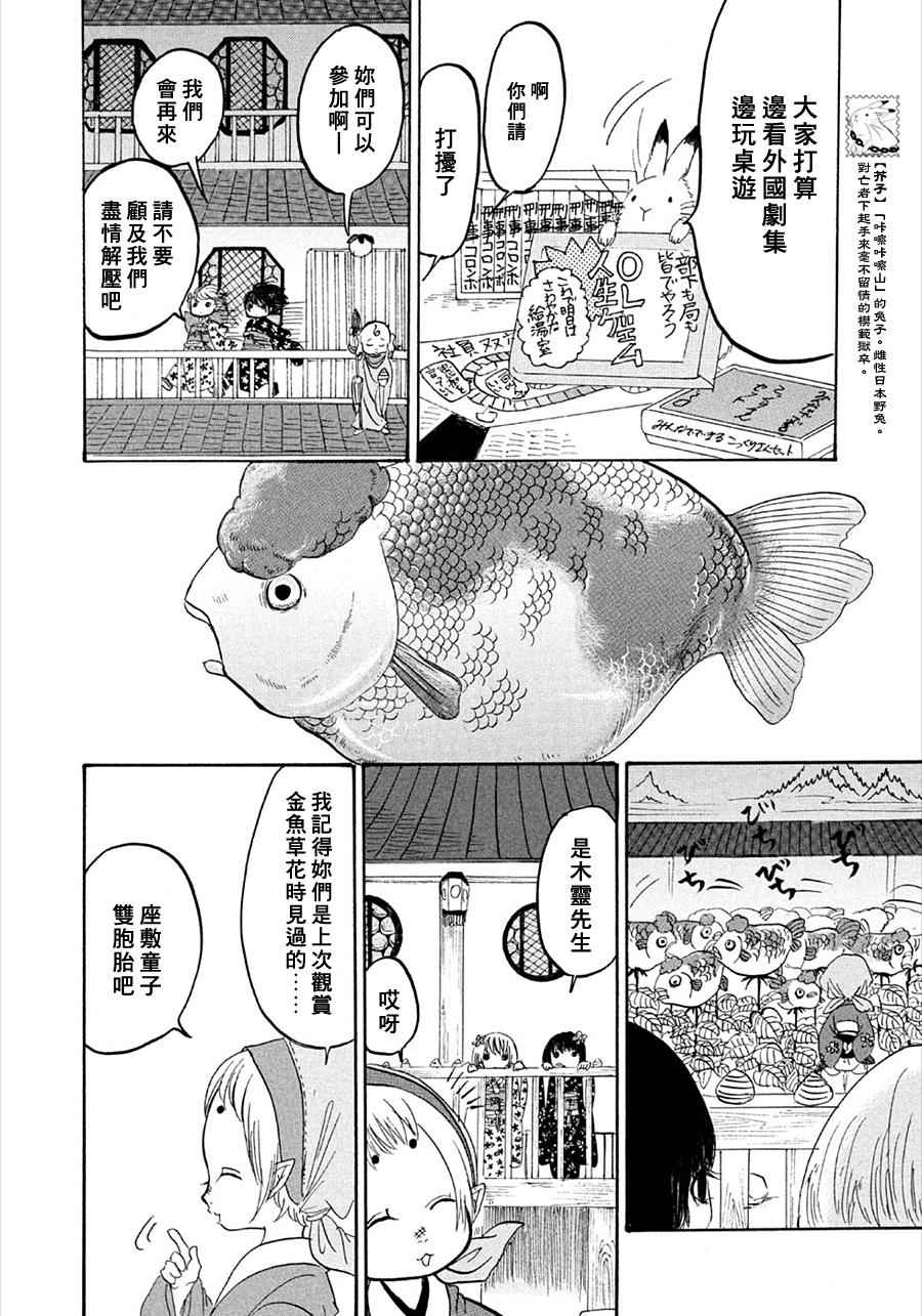 《鬼灯的冷彻》漫画最新章节第171话免费下拉式在线观看章节第【10】张图片