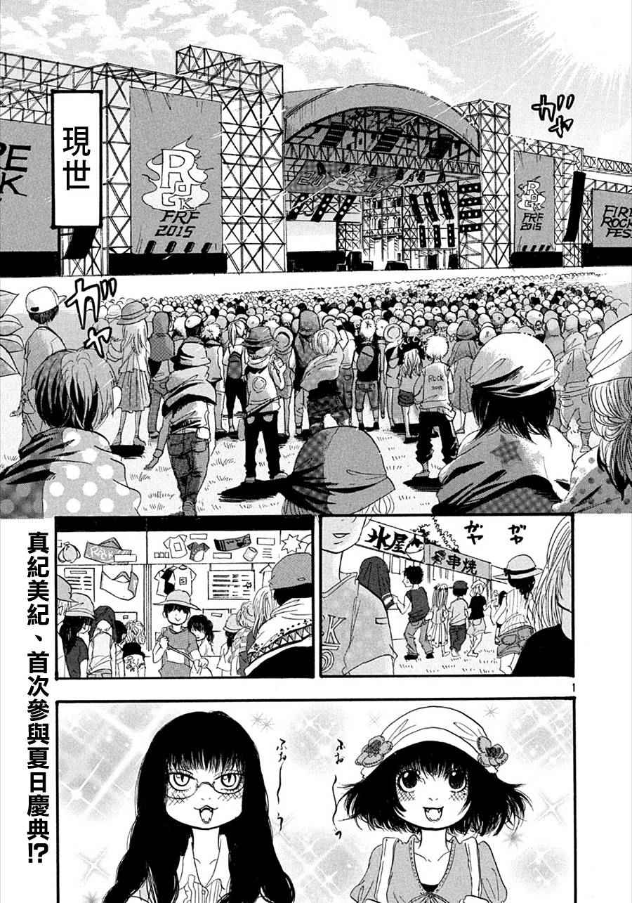 《鬼灯的冷彻》漫画最新章节第175话免费下拉式在线观看章节第【1】张图片