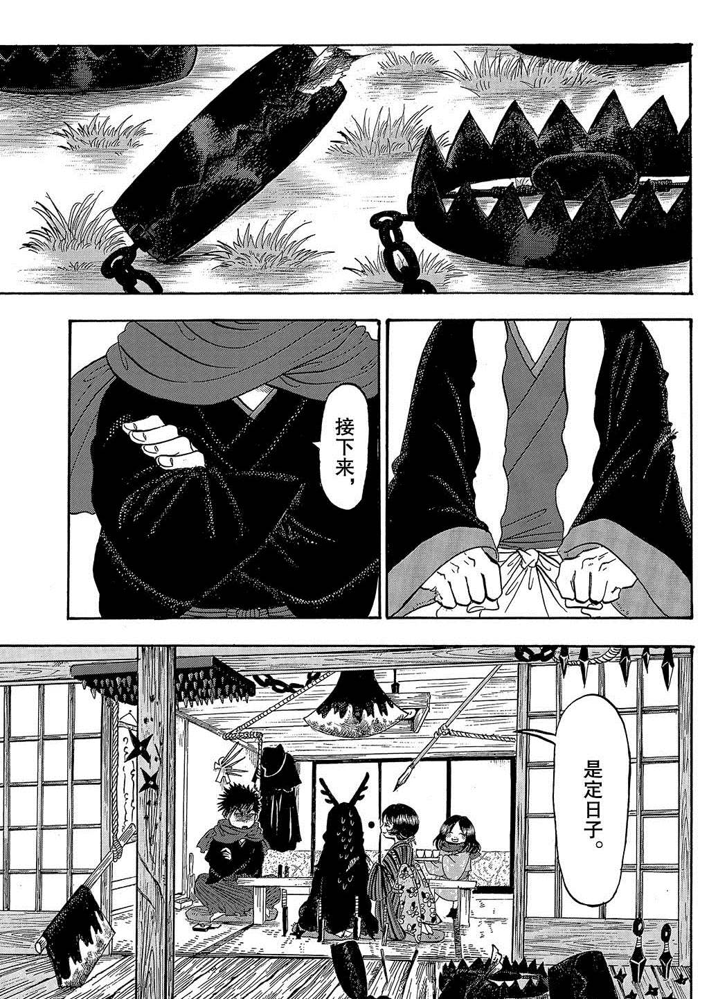 《鬼灯的冷彻》漫画最新章节第269话 试看版免费下拉式在线观看章节第【1】张图片