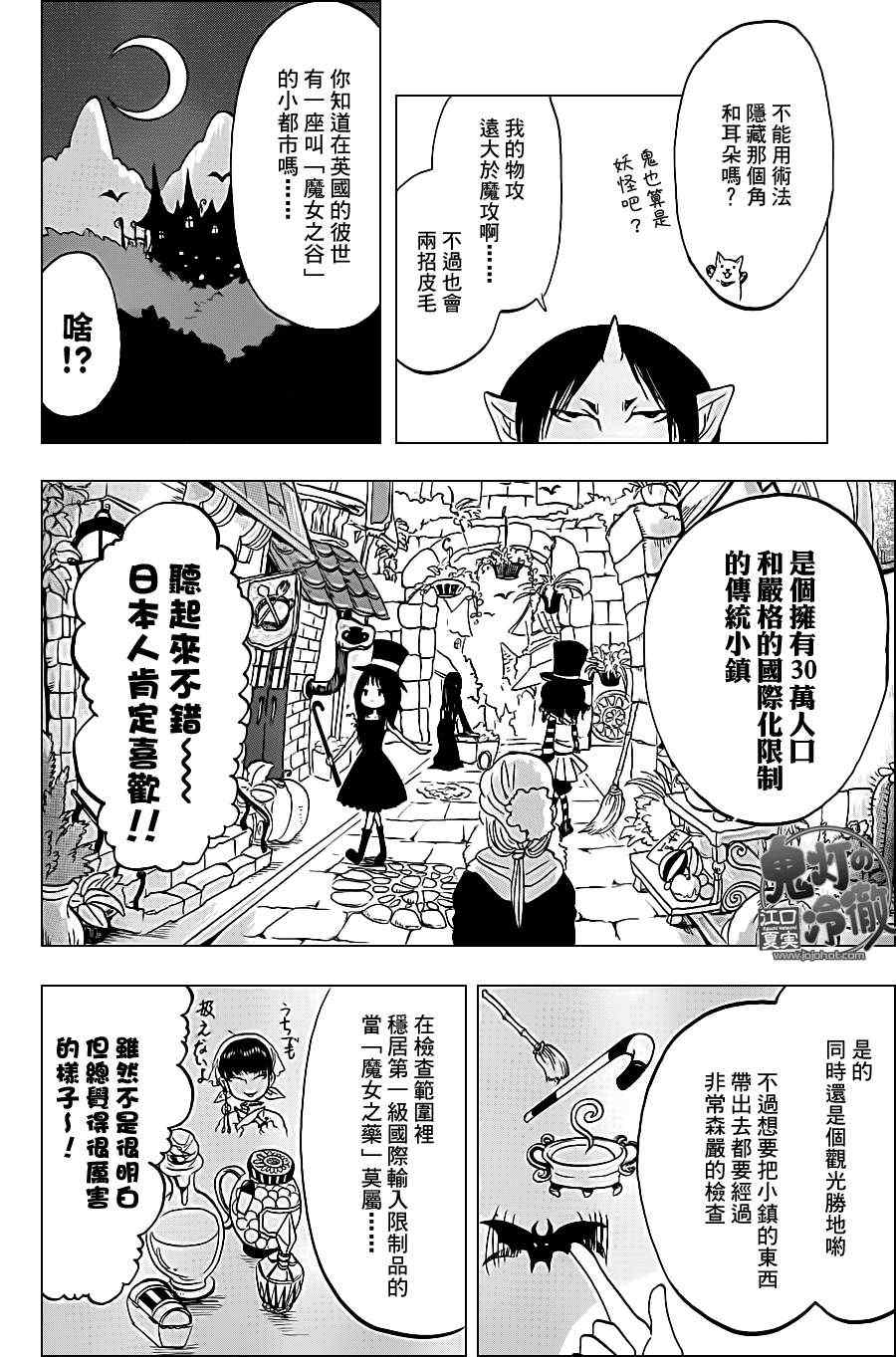 《鬼灯的冷彻》漫画最新章节第42话免费下拉式在线观看章节第【12】张图片