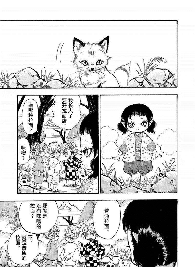 《鬼灯的冷彻》漫画最新章节第202话 试看版免费下拉式在线观看章节第【3】张图片