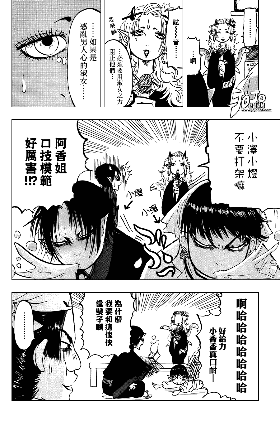 《鬼灯的冷彻》漫画最新章节第16话免费下拉式在线观看章节第【12】张图片