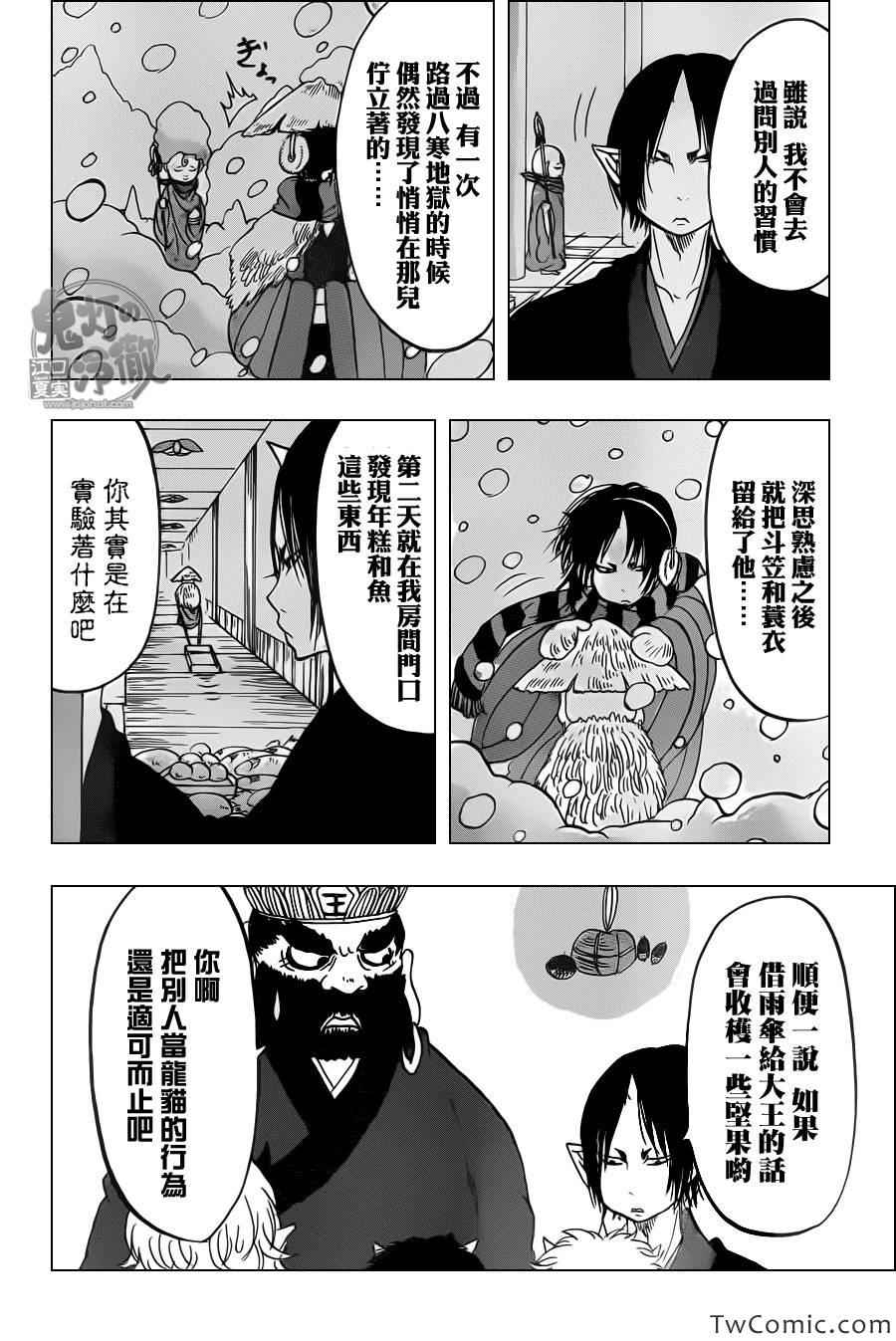 《鬼灯的冷彻》漫画最新章节第100话免费下拉式在线观看章节第【13】张图片