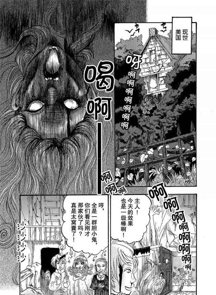 《鬼灯的冷彻》漫画最新章节第216话 试看版免费下拉式在线观看章节第【5】张图片