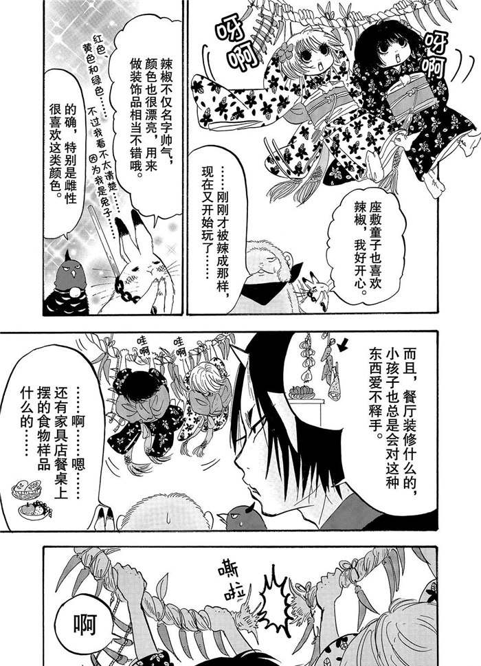 《鬼灯的冷彻》漫画最新章节第226话 试看版免费下拉式在线观看章节第【13】张图片